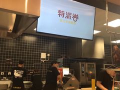 -特派卷·老北京烤鸭卷(合生汇购物中心店)