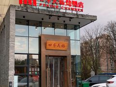 -四季民福烤鸭店(望京旺角店)