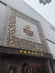 -菜百首饰店(总店)