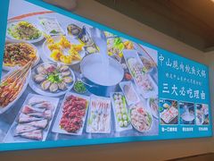 -粤顺渔坊·中山脆肉鲩火锅(清湖店)
