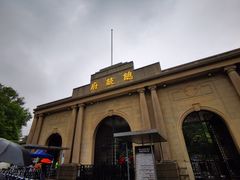 -南京中国近代史遗址博物馆(南京总统府)