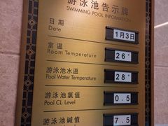 -成都华尔道夫酒店游泳池