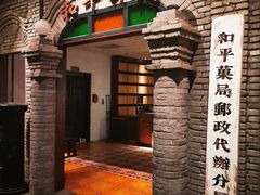 -和平菓局(王府井店)