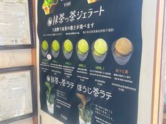 -鎌倉茶々(本店)