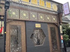 -福慧慈缘素食餐厅(王府井店)