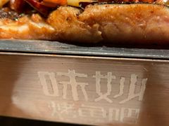 -味妙烤鱼吧(回龙观店)