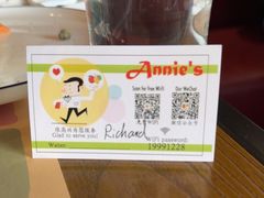 -安妮意大利餐厅(国贸店)