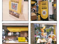 大堂-麦当劳(金稻田路餐)