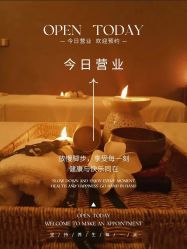 -悦瑢港湾科技美肤芳疗美容