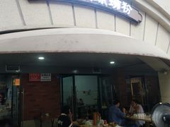 -龍城柳州螺蛳粉(群星路店)