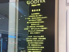 -GODIVA(海岸城店)