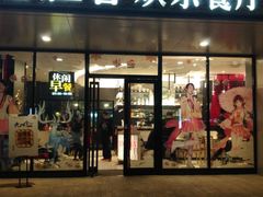 门面-必胜客(仁恒店)