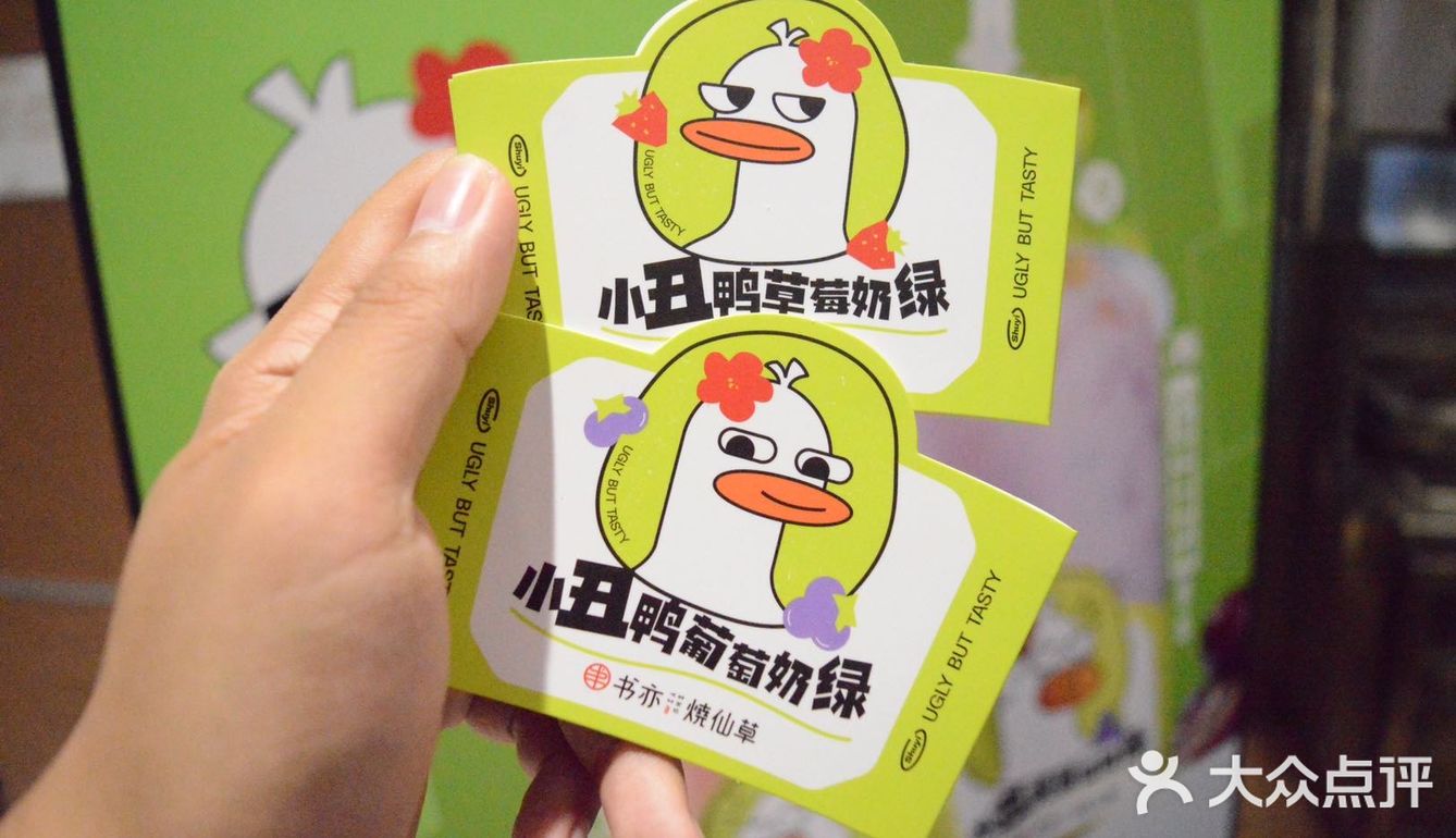苏州探店｜最近书亦烧仙草上新啦！