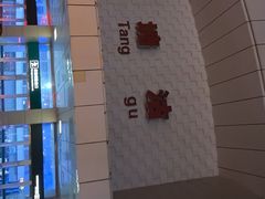 -塘沽站