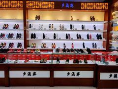 -步瀛斋(大栅栏西街店)
