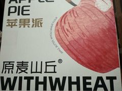 -原麦山丘(天虹店)