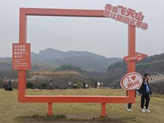 -飞天山旅游区