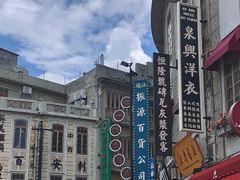 -汕头市小公园