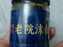 -单家老院·院子里的青岛菜(沙子口店)