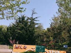 -燕儿岛山公园