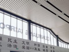 -敦煌莫高国际机场