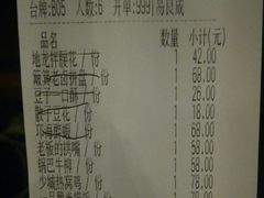 账单-院8里·少城记忆老川菜(宽窄巷子店)