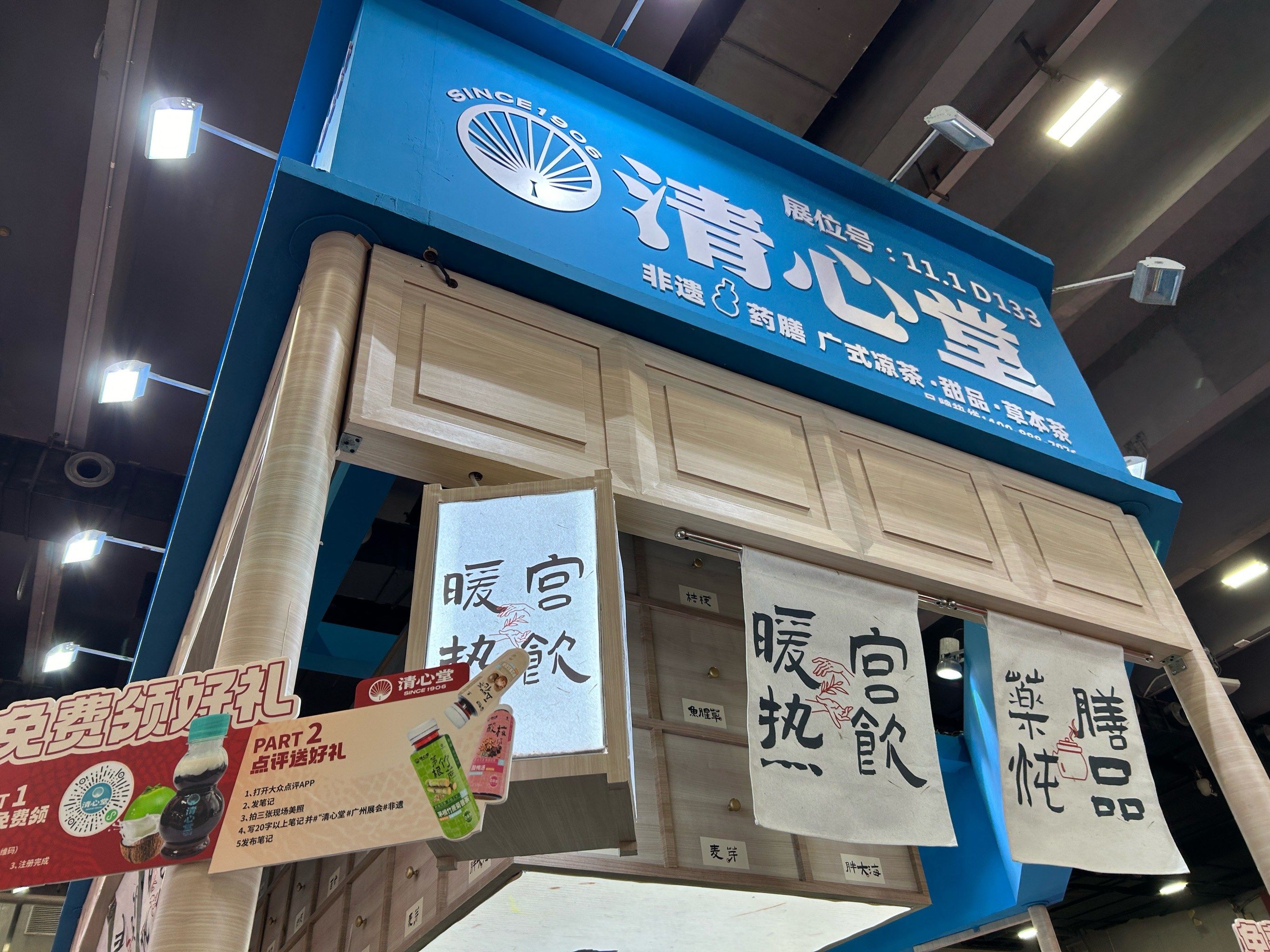 17,现场打卡可以免费适合
推荐现场的五指毛桃鲜奶茶
#清心堂