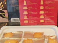 -陕拾叁-西安糕点(北院门创始店)