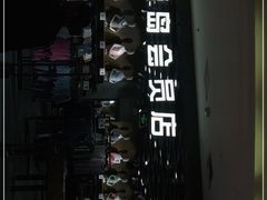 -鹿岛会员店 (龙湖三千集天街店)