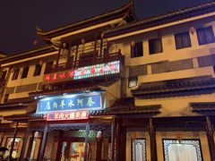 门面-蔡阿水羊肉店