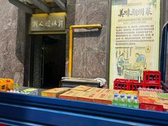 -潮人姐妹轩(海宁路店)