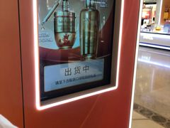 -上海第一八佰伴