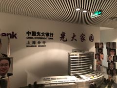 -中国光大银行(上海分行)