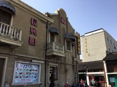 -长兴菜馆(高桥店)