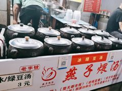 -燕子煨汤(山海关路店)