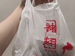 -福鼎褚翅