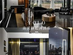 -Yolo私汤温泉设计师酒店(重庆南滨路店)