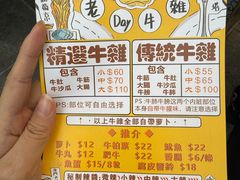-老day牛杂(官也街总店)