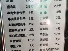 -新月斋(豆瓣胡同店)