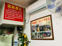 -无名氏面馆(邮电路店)