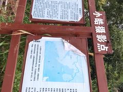 -小皓村