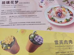 -哈根达斯(天河城店)