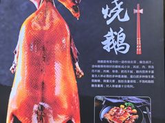 -安记烧鹅(新桥店)