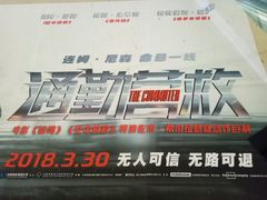 -百丽宫影城(CGS激光苏宁广场店)
