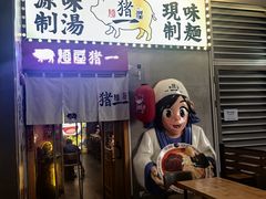 -福田卓悦INTOWN购物中心