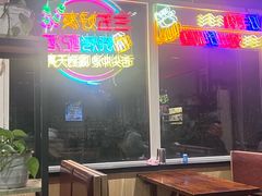 -老杨头烧烤(博烤堂店)