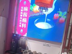 -前门涮肉(群力店)