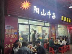 -正宗阳山牛杂(东城店)