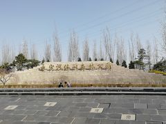 -永定河休闲森林公园