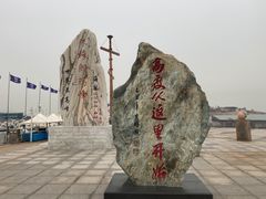 -中华人民共和国水准零点